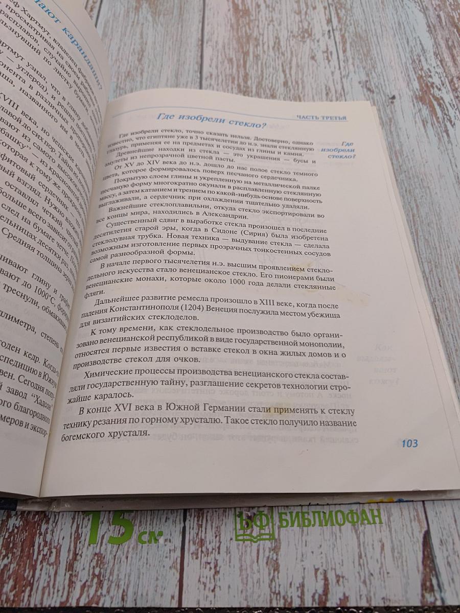 Детская энциклопедия для ленивых. Часть первая