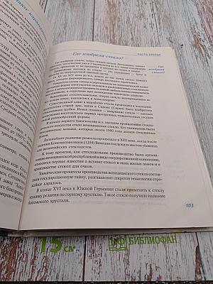 Детская энциклопедия для ленивых. Часть первая