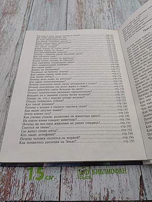 Детская энциклопедия для ленивых. Часть первая