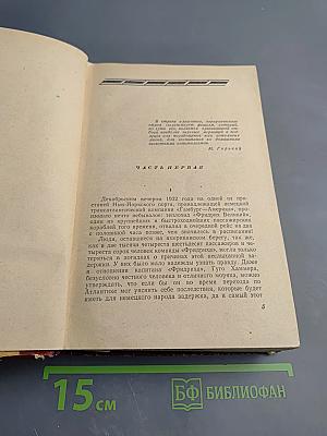 Поджигатели