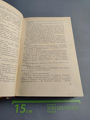 Поджигатели