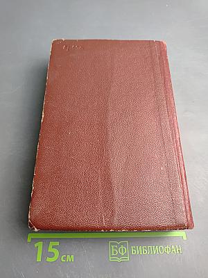 Поджигатели