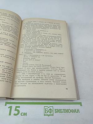 Крыши наших домов