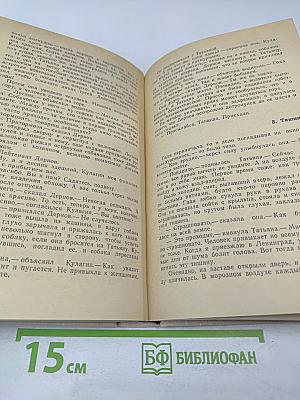 Крыши наших домов