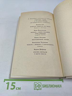 Крыши наших домов