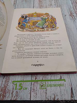 Приключения барона Мюнхаузена