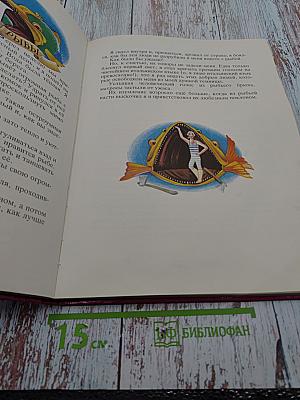 Приключения барона Мюнхаузена