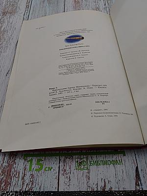 Приключения барона Мюнхаузена