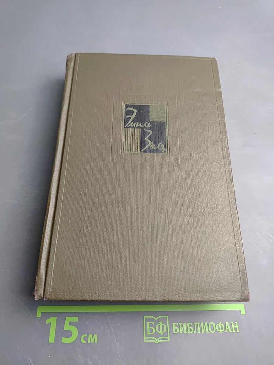 Земля (Том двенадцатый Собрания сочинений)