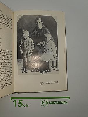 Воспоминания современников. Неопубликованное