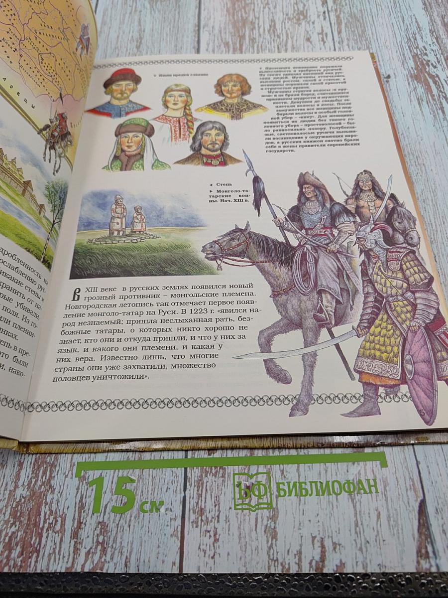 Русь под игом