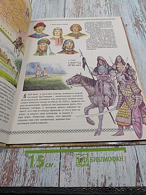 Русь под игом