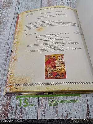 Русь под игом