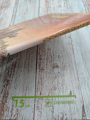 Русь под игом