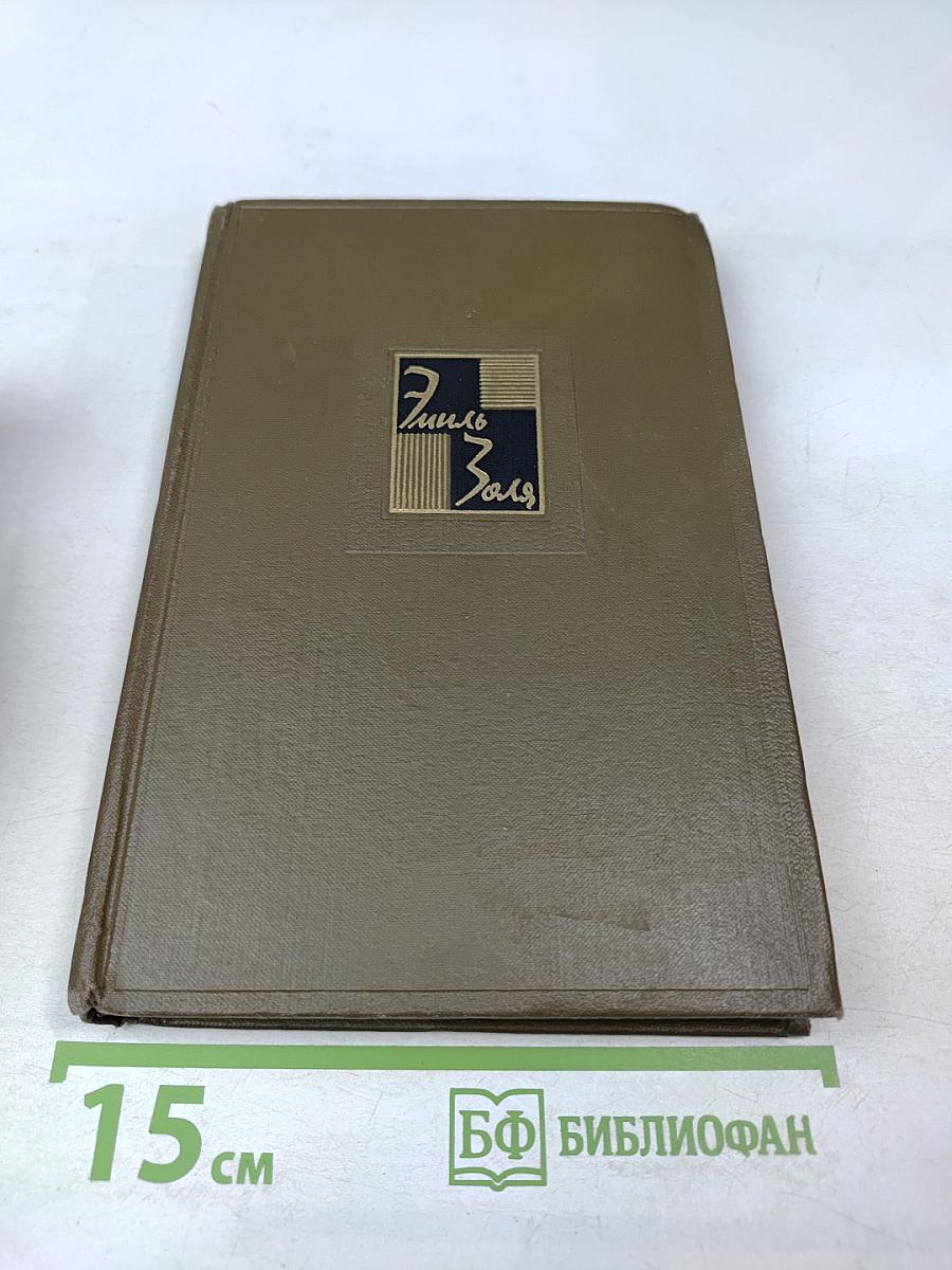 Собрание сочинений. Том 16. Доктор Паскаль (Ругон-Маккары)