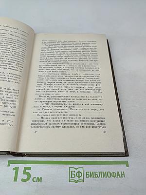 Собрание сочинений. Том 16. Доктор Паскаль (Ругон-Маккары)