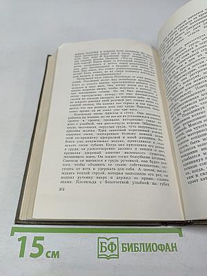 Собрание сочинений. Том 16. Доктор Паскаль (Ругон-Маккары)