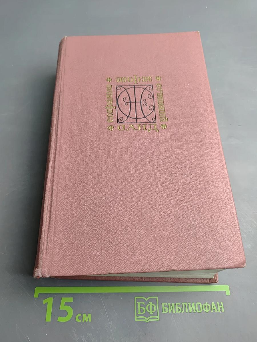 Собрание сочинений. Том седьмой