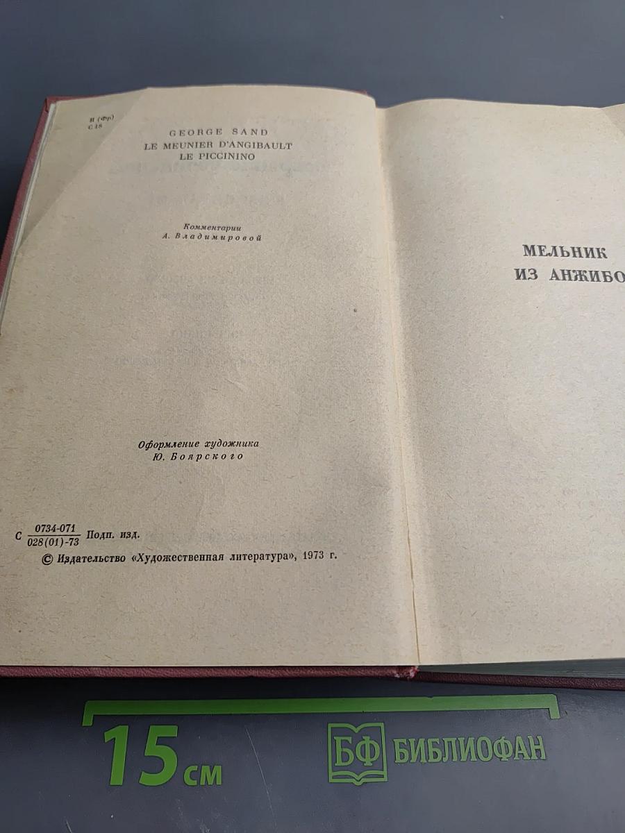Собрание сочинений. Том седьмой