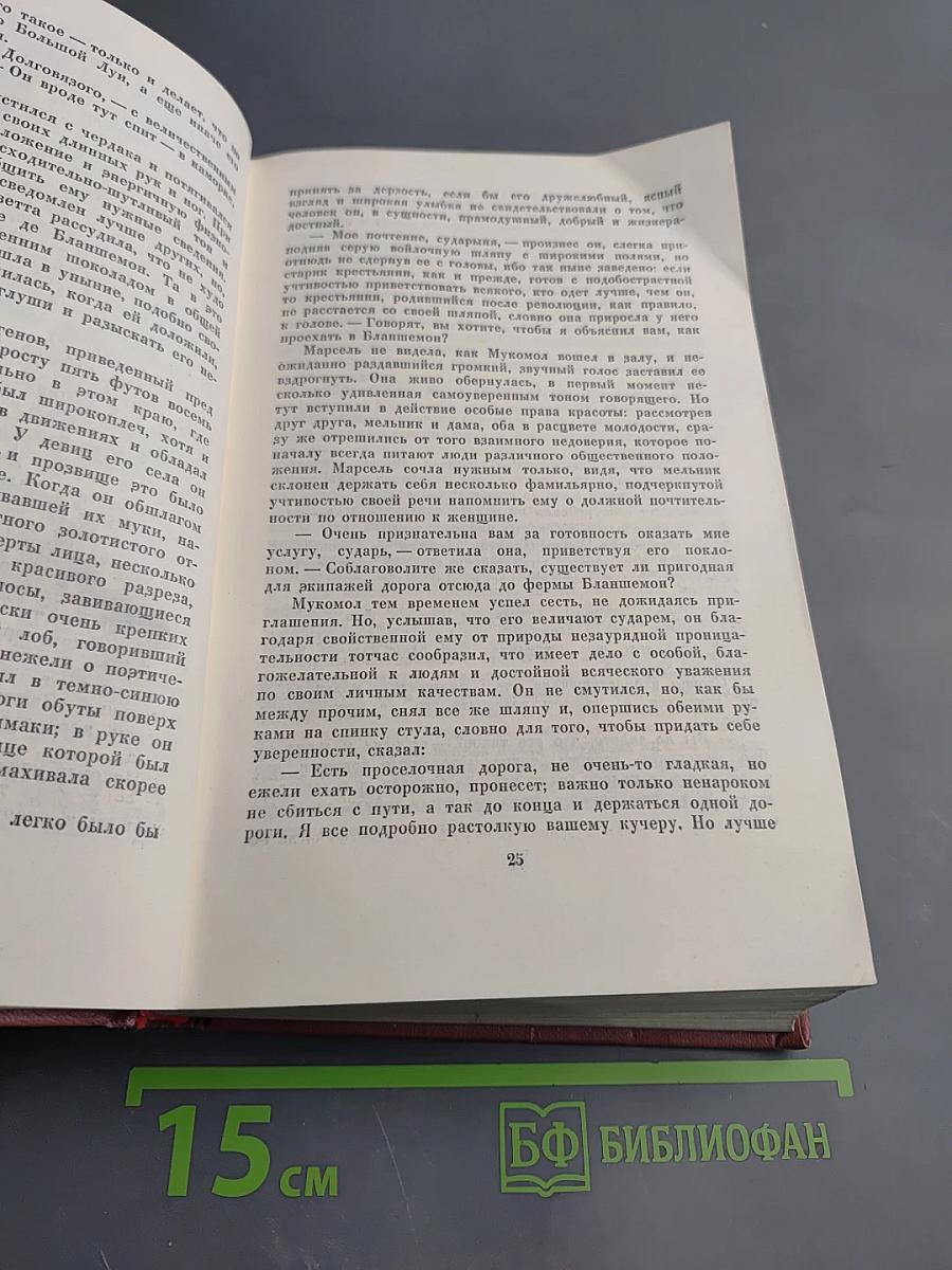 Собрание сочинений. Том седьмой