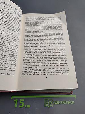 Собрание сочинений. Том седьмой