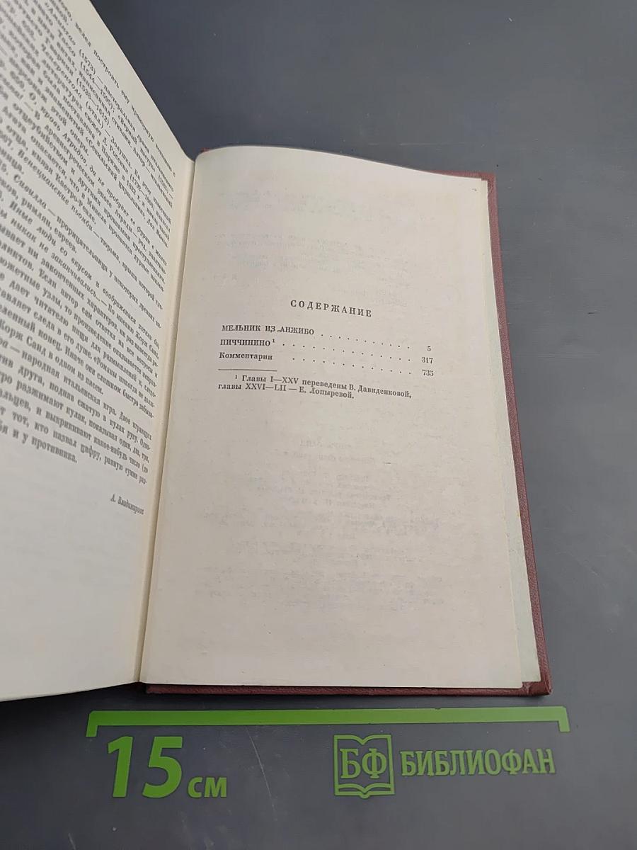 Собрание сочинений. Том седьмой