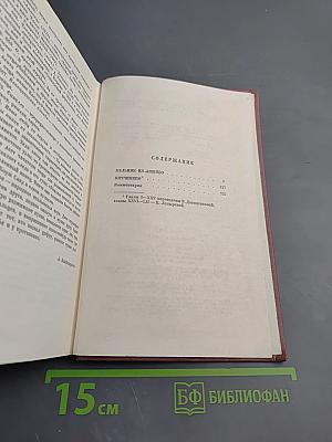 Собрание сочинений. Том седьмой