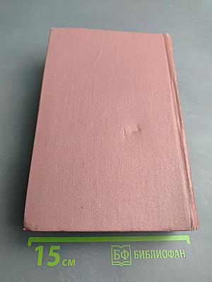 Собрание сочинений. Том седьмой