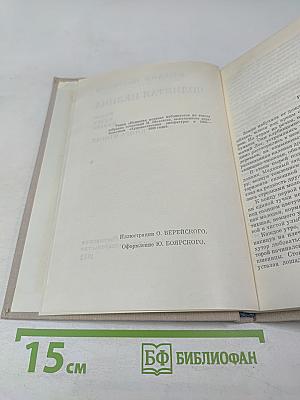 Поднятая целина. Книга вторая