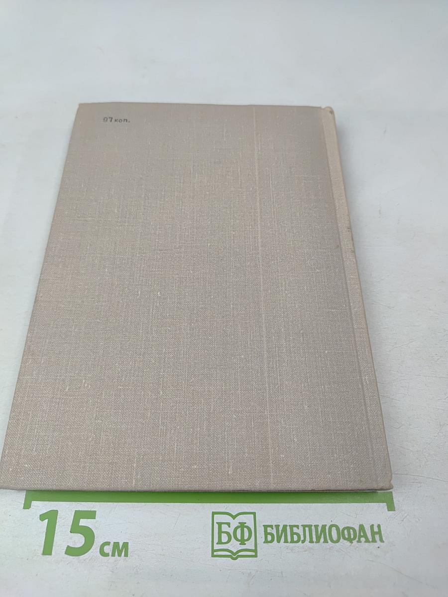 Поднятая целина. Книга вторая