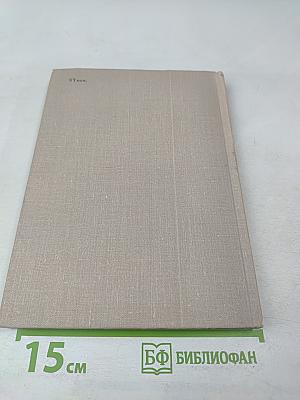 Поднятая целина. Книга вторая