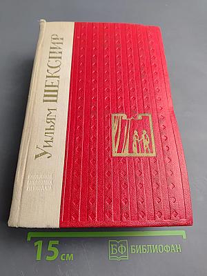 Избранные произведения