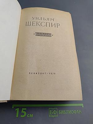 Избранные произведения