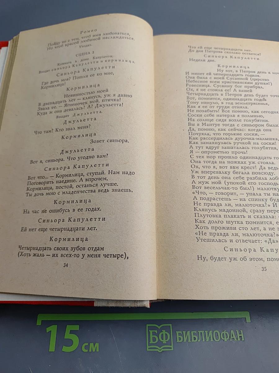 Избранные произведения