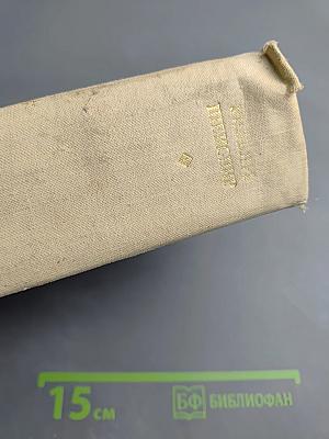 Избранные произведения