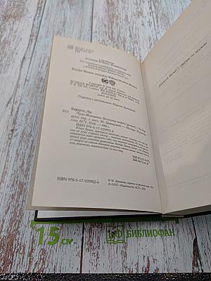 Чудо-Женщина: Вестница войны