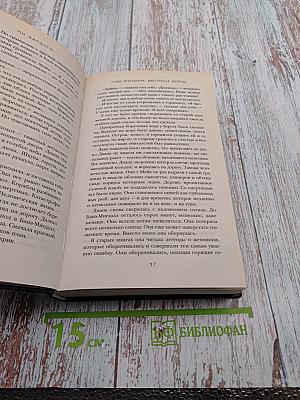 Чудо-Женщина: Вестница войны