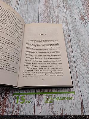 Чудо-Женщина: Вестница войны