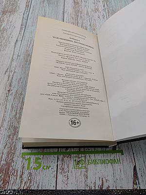 Чудо-Женщина: Вестница войны