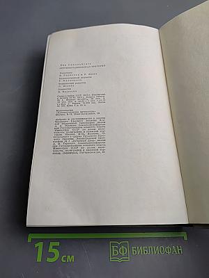 …А было так. В чужом доме. Неоконченная книга. (Автобиографическая трилогия)