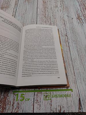 Наследники Богов. Книга 2: Огненный Трон
