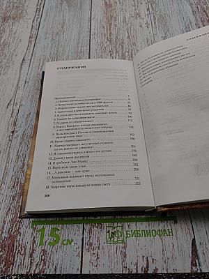 Наследники Богов. Книга 2: Огненный Трон