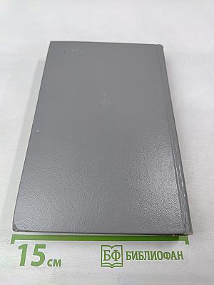 Нильс Бор — Человек и ученый