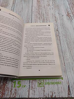 Убийства в десятиугольном доме