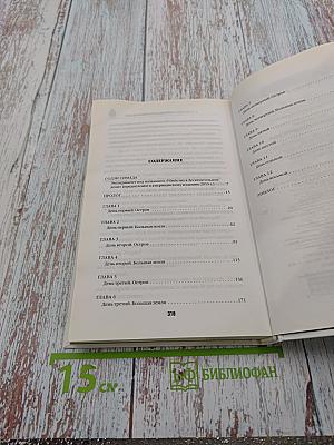 Убийства в десятиугольном доме