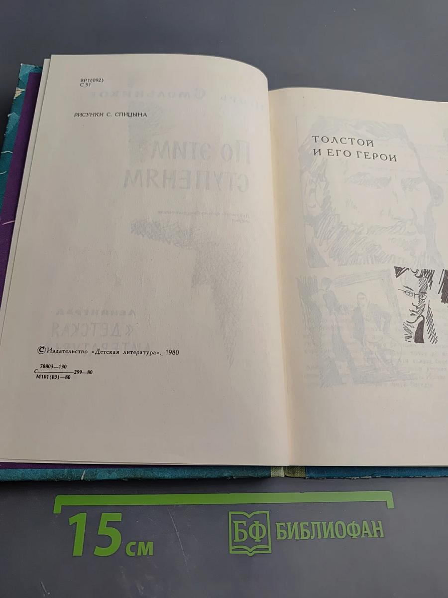 По этим ступеням