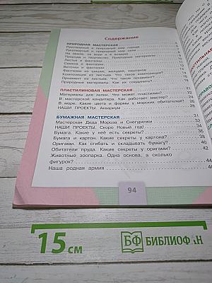 Технология, 1 класс