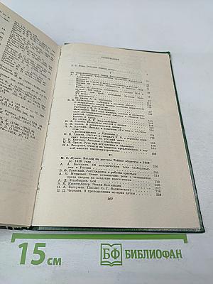 Их вечен с вольностью союз: Литература и критика и публицистика декабристов