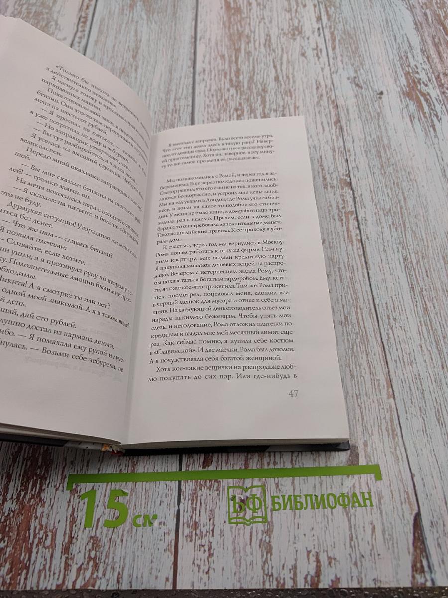 День счастья - завтра