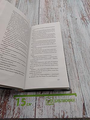 День счастья - завтра